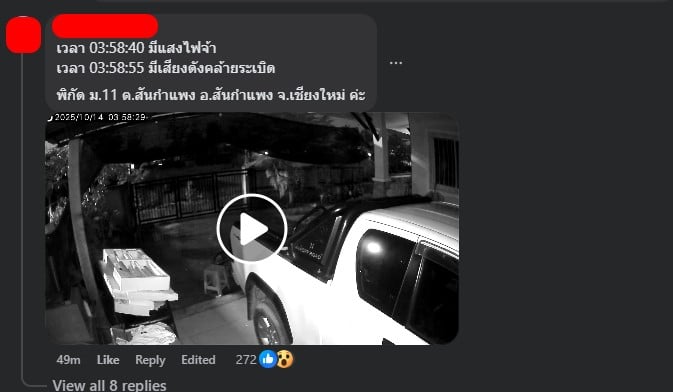หลักฐานแสงฟ้าจ้า