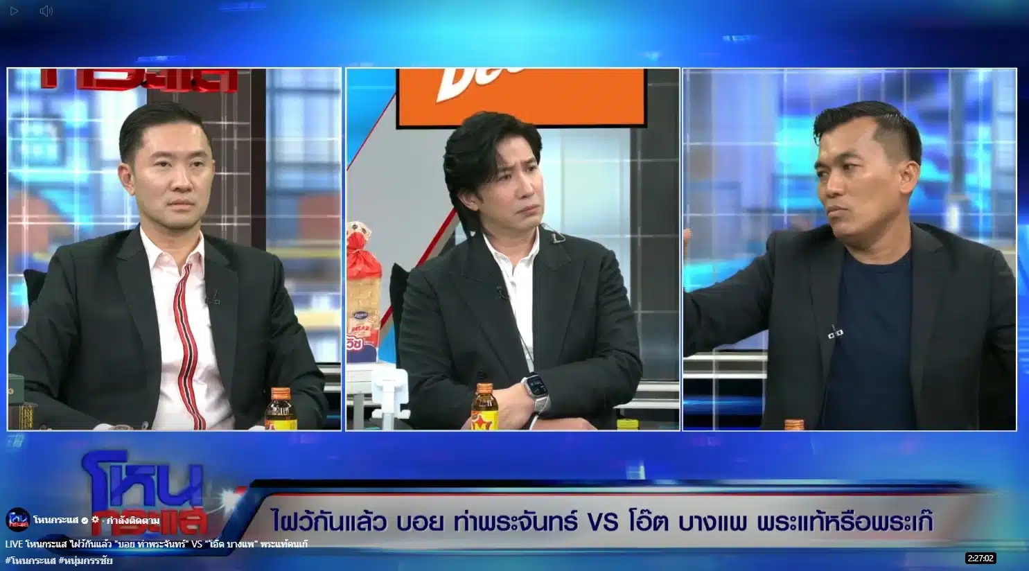 หลุดโฟกัส ชาวเน็ตแห่แซว บอย ท่าพระจันทร์ ใช้ปากกาในตำนานกลางโหนกระแส-6