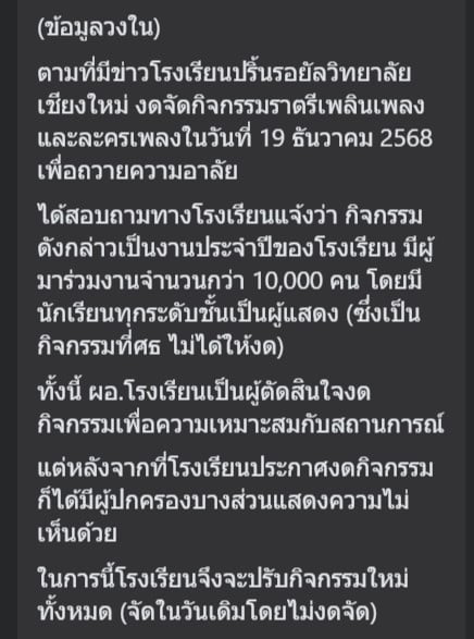 อ.เจษฎา เด่นดวงบริพันธ์ 2