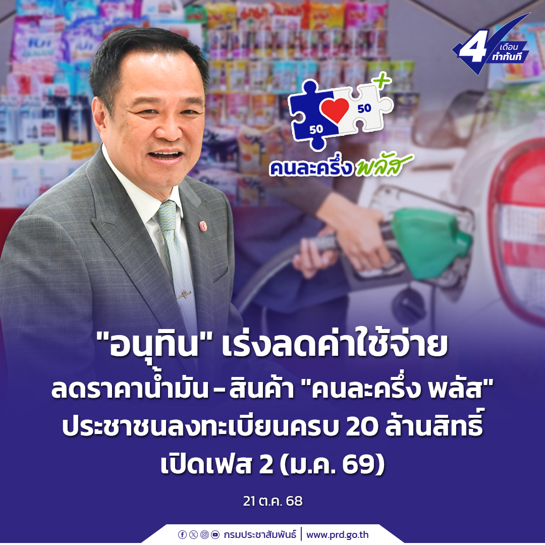 สำนักงานประชาสัมพันธ์จังหวัดฉะเชิงเทรา
