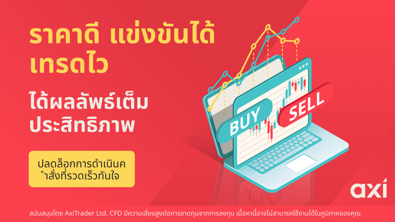 ออกแบบมาเพื่อ Scalpers, Day Traders และ Algorithms