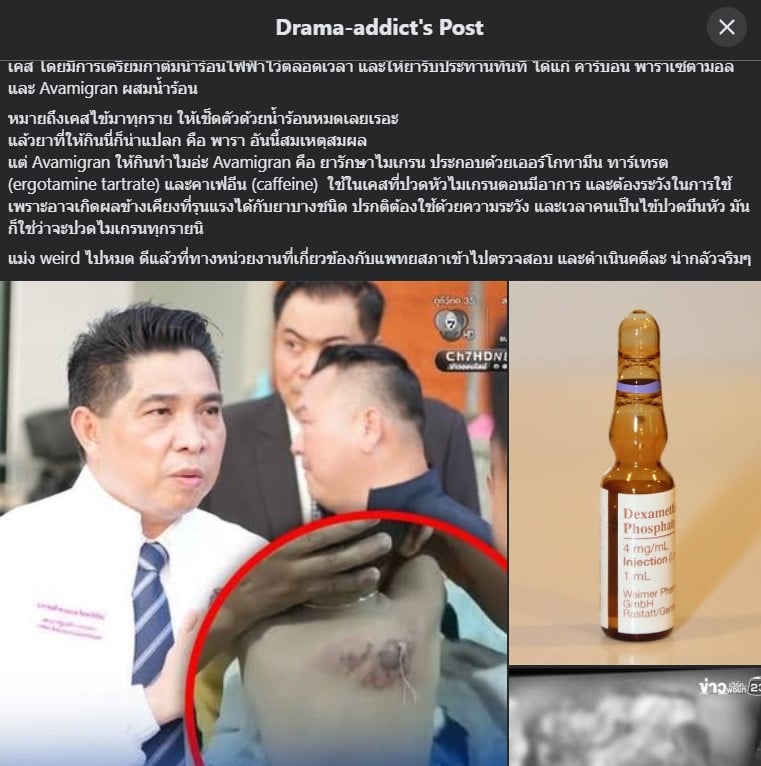 อ้างเช็ดตัวน้ำร้อนรักษาอาการรุนแรง จ่ายยาไมเกรนให้เด็กกิน