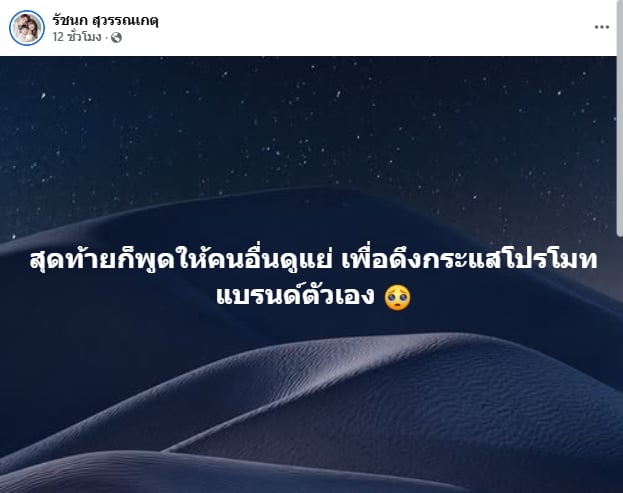 เกิดอะไรขึ้น เจนนี่ รัชนก โพสต์ตัดพ้อปม เทศกาลเจนนี่ แฟนๆ แห่ส่งกำลังใจ-1