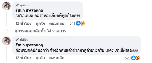เกิดอะไรขึ้น เจนนี่ รัชนก โพสต์ตัดพ้อปม เทศกาลเจนนี่ แฟนๆ แห่ส่งกำลังใจ-2