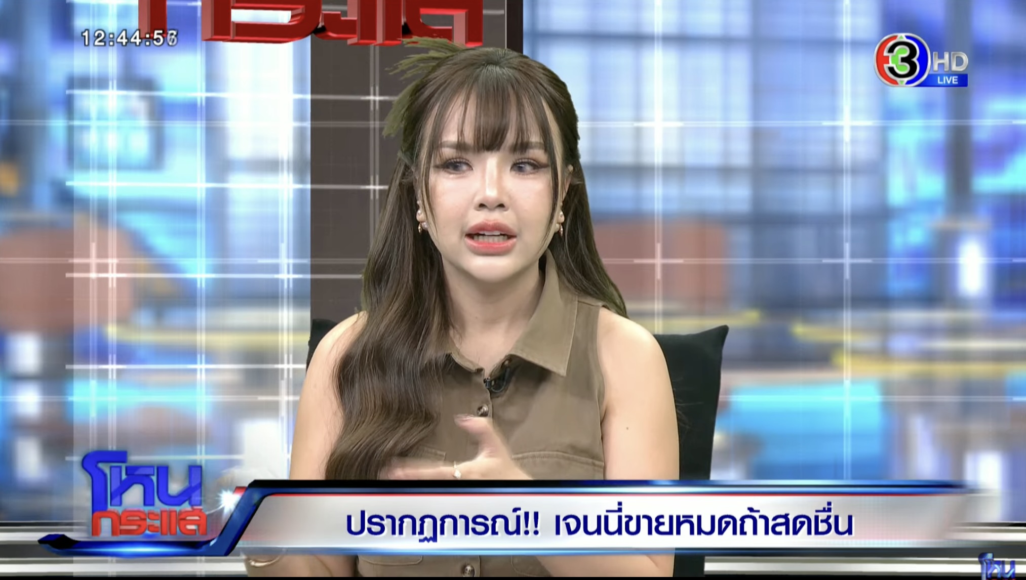 เจนนี่ รัชนก