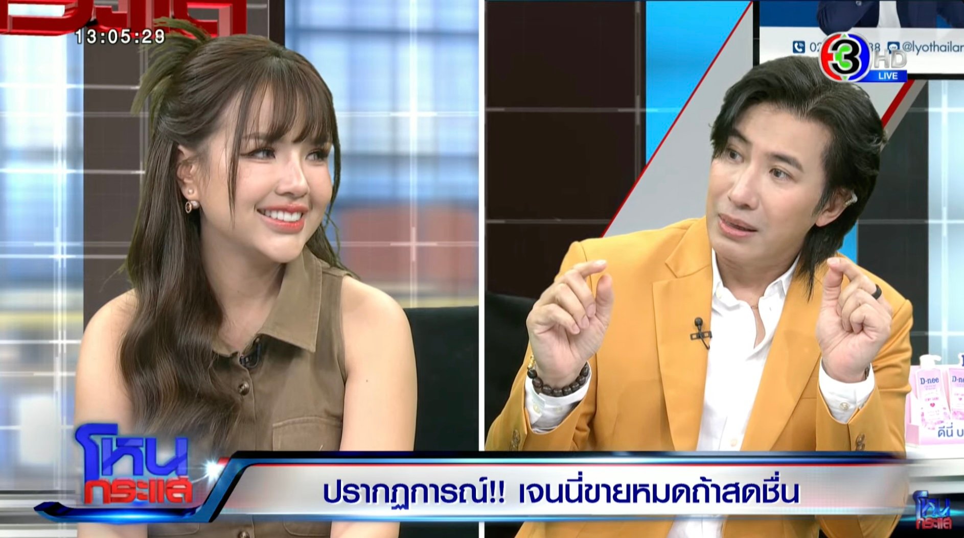 เจนนี่ และ หนุ่ม กรรชัย
