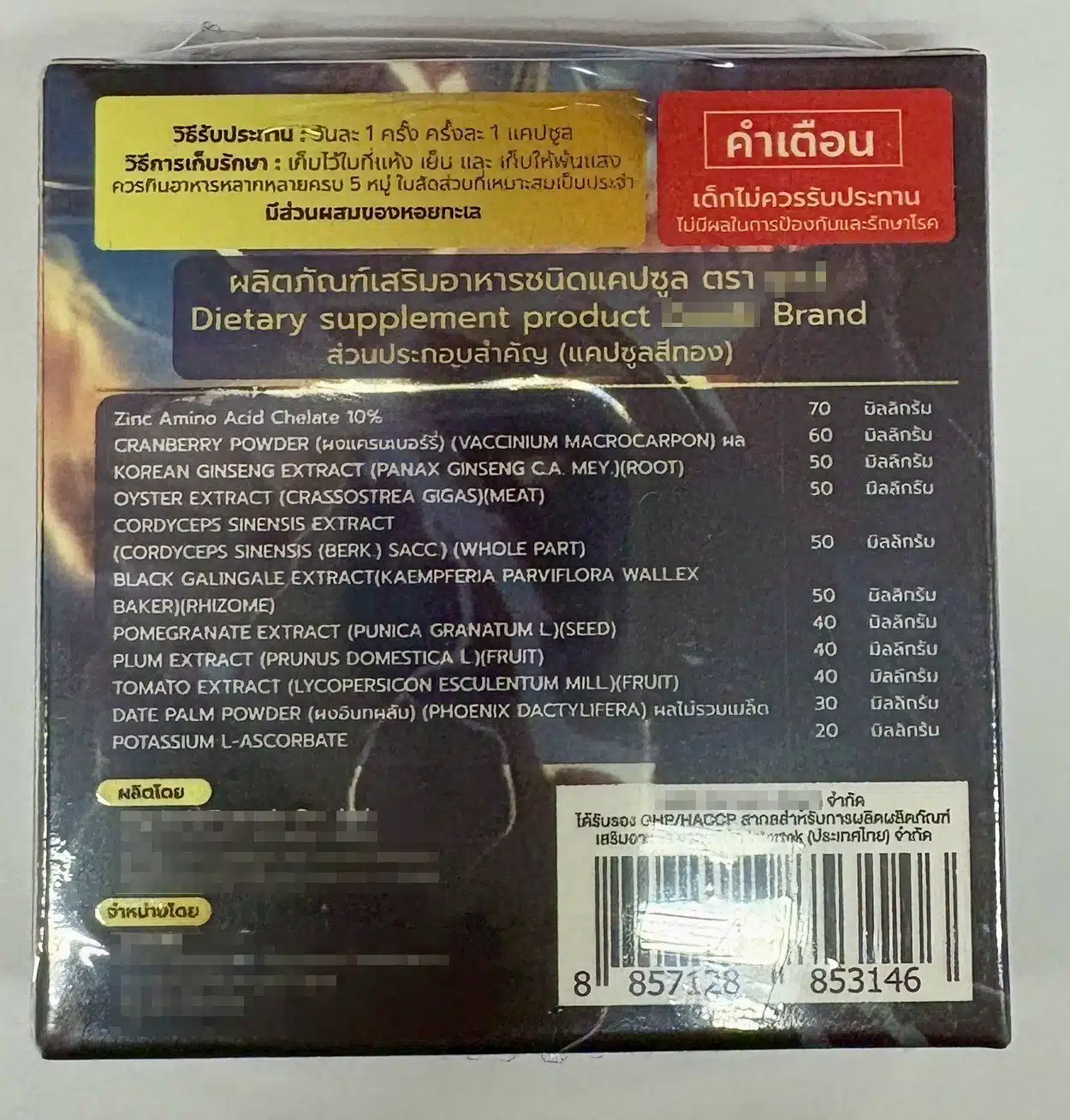 เช็กด่วน อย. ตรวจพบ ยาควบคุมพิเศษ ในอาหารเสริมแบรนด์ดัง ผลข้างเคียงรุนแรงถึงชีวิต-1