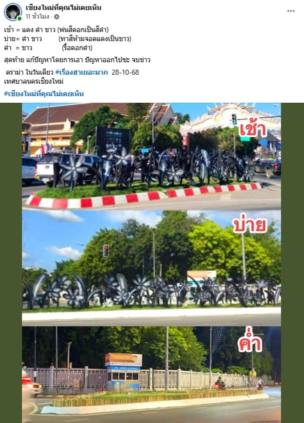 เทศบาลนครเชียงใหม่ ทาสีขาวทับเส้นขาวแดง