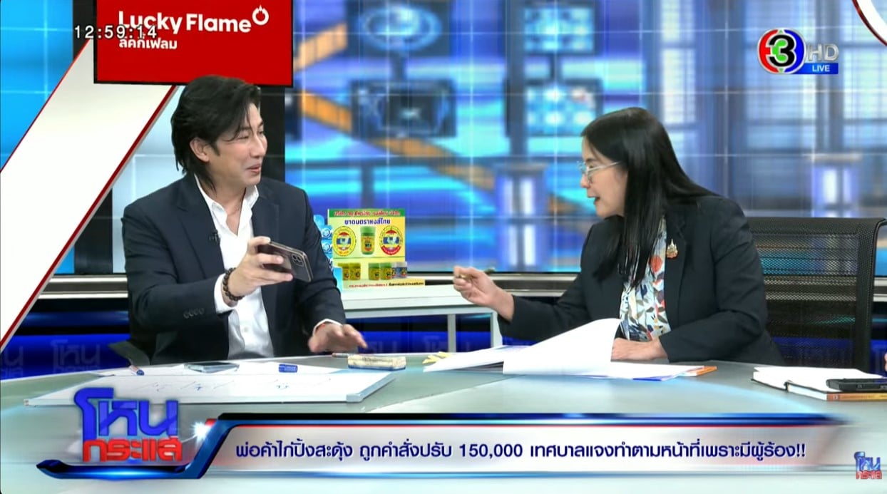 เทศบาลยืนยัน เงินค่าปรับเป็นไปตามกฎหมาย