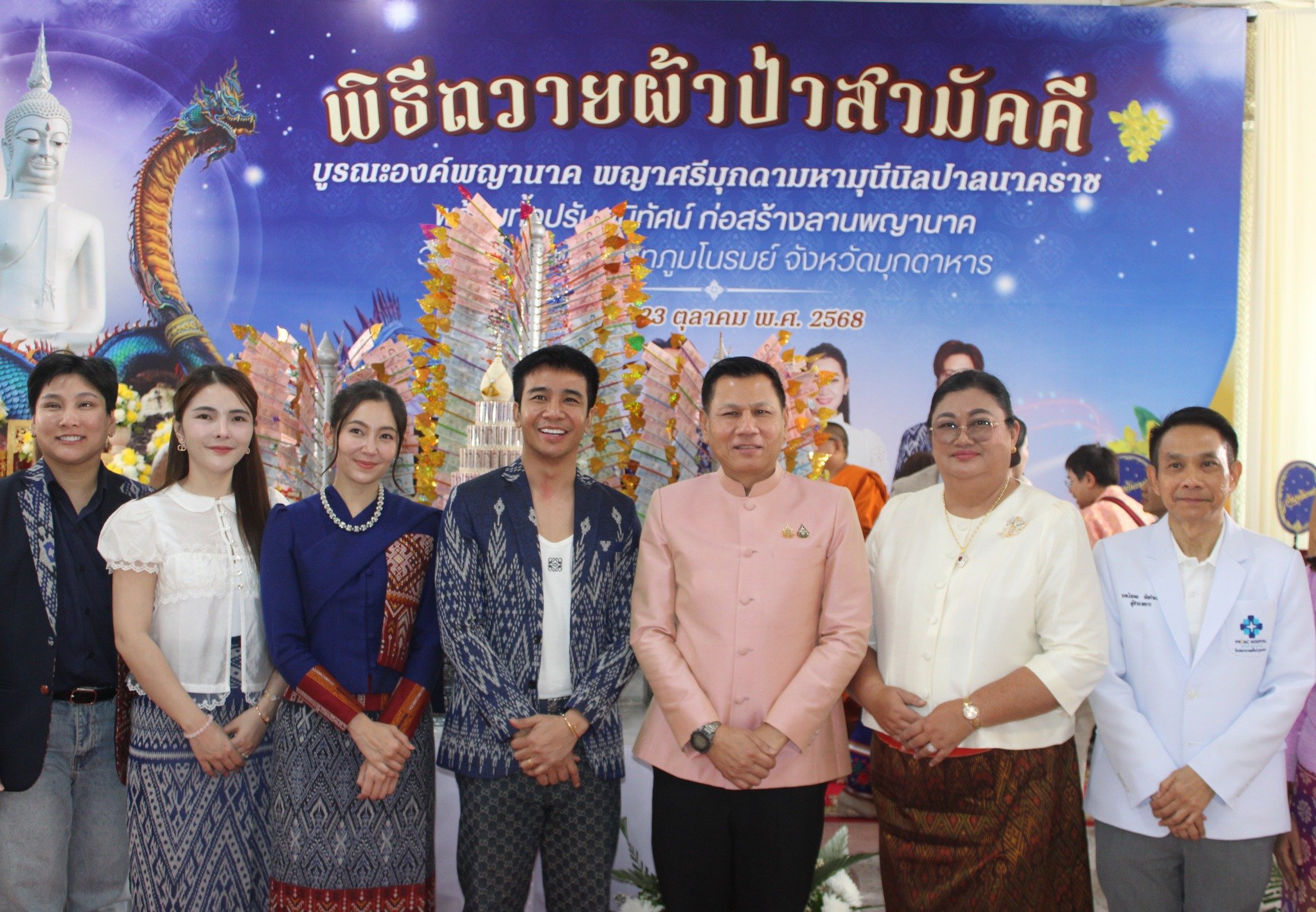 เปิดยอดเงินทำบุญผ้าป่า เบลล่า ราณี-ก้อง ห้วยไร่ ร่วมเป็นเจ้าภาพบูรณองค์พญานาค-4