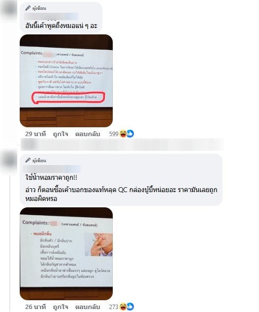 เผยผลสำรวจคนไข้ มองหมอไม่น่าเชื่อถือ - 2