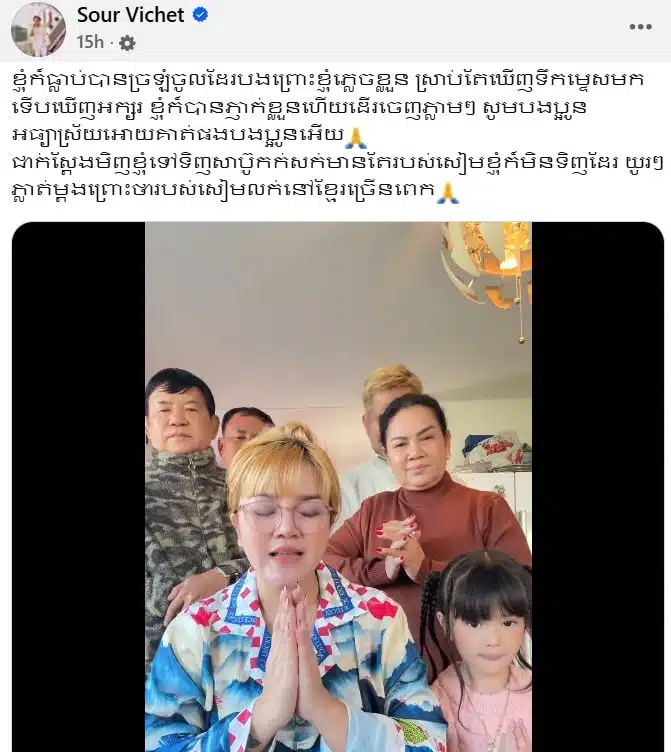 เผลอทานพิซซ่าไทย จนชาวเขมรเดือดดาล
