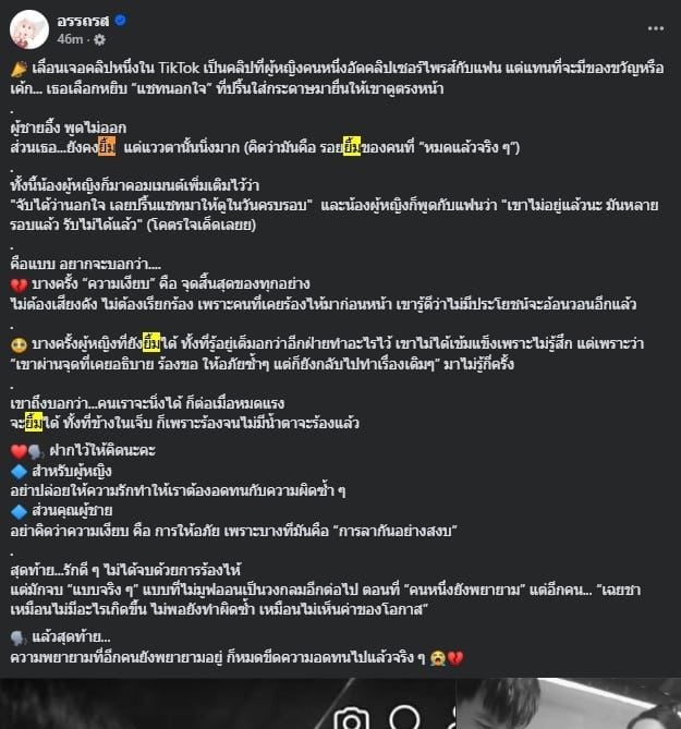 เพจดังแฉคลิปสุดสะเทือนใจ