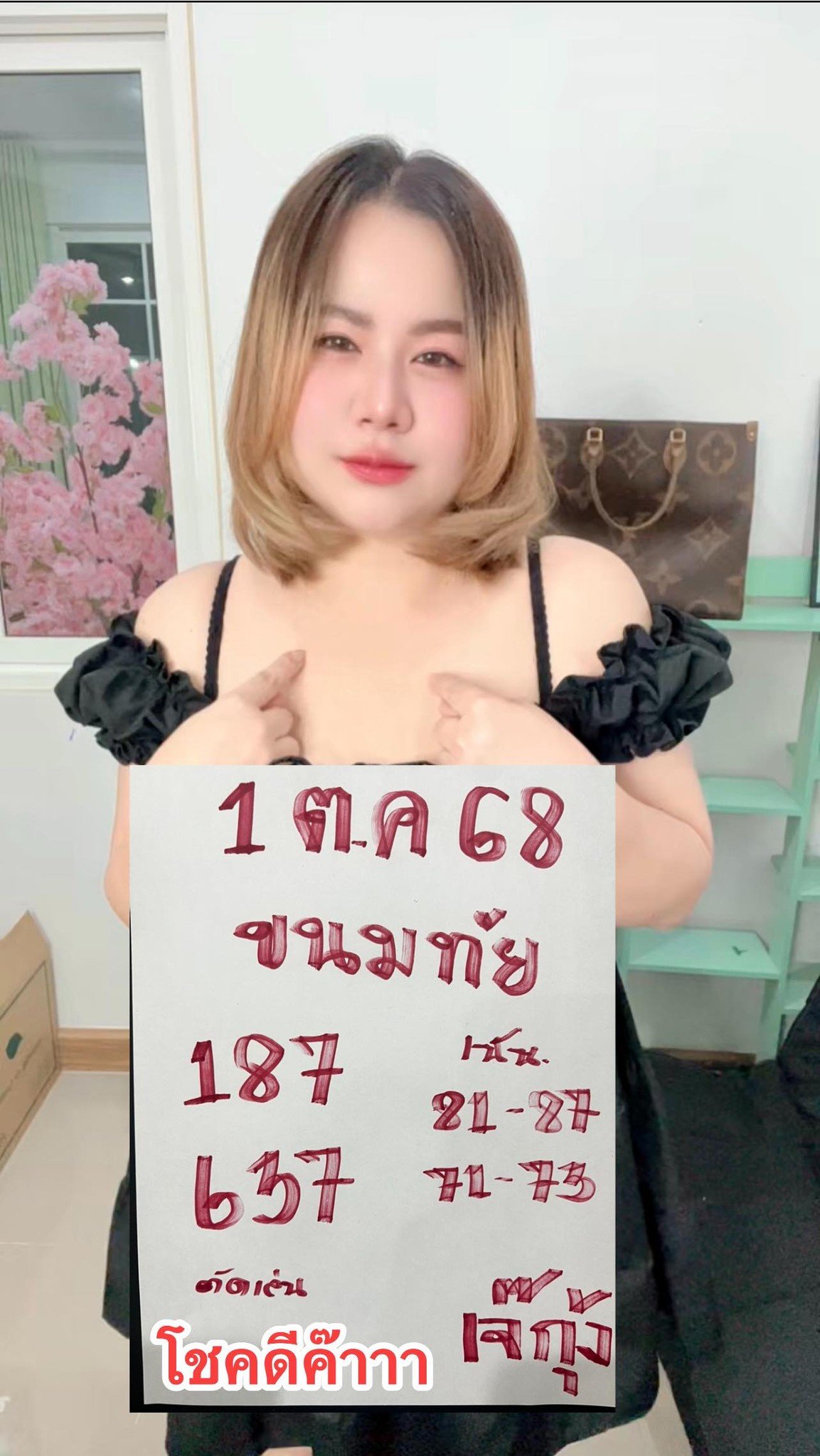 เลขเด็ด เจ๊กุ้งพารวย 1 ต.ค. 68