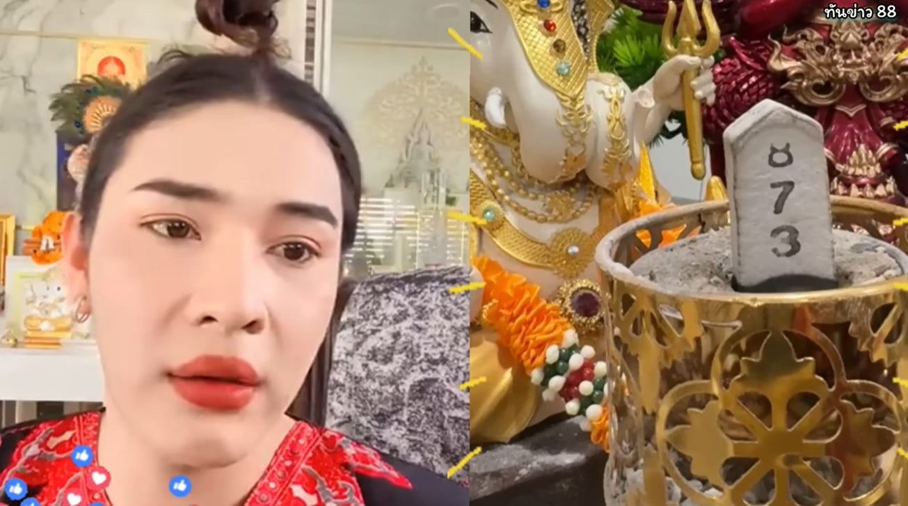 เลขเด็ด เจ๊ฟองเบียร์ งวด 1 พ.ย. 68