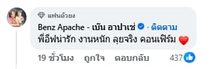 เหล่าอินฟลูฯ ยืนยัน อีฟ ประธานมูลนิธิกันจอมพลัง นิสัยดีจริง ทำเพื่อสังคม-1