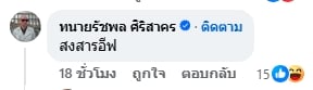 เหล่าอินฟลูฯ ยืนยัน อีฟ ประธานมูลนิธิกันจอมพลัง นิสัยดีจริง ทำเพื่อสังคม-2