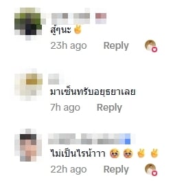 แฟนคลับส่งกำลังใจ-1