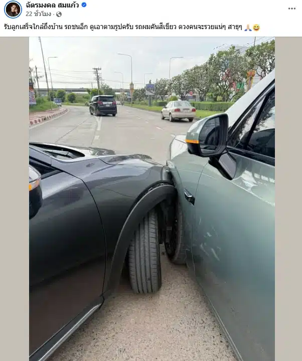 แฟนๆ แห่ส่อง ทะเบียนรถ ยิว ฉัตรมงคล ถูกชนวันเดียวกับดราม่า เจนนี่-แม่เกตุ