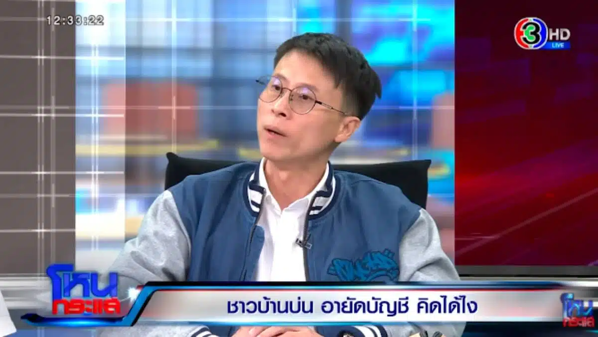 แมงป่อง ไรเดอร์ถูกอายัดบัญชี