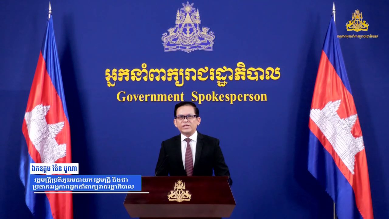โฆษกรัฐบาลกัมพูชากำลังแถลงข่าว