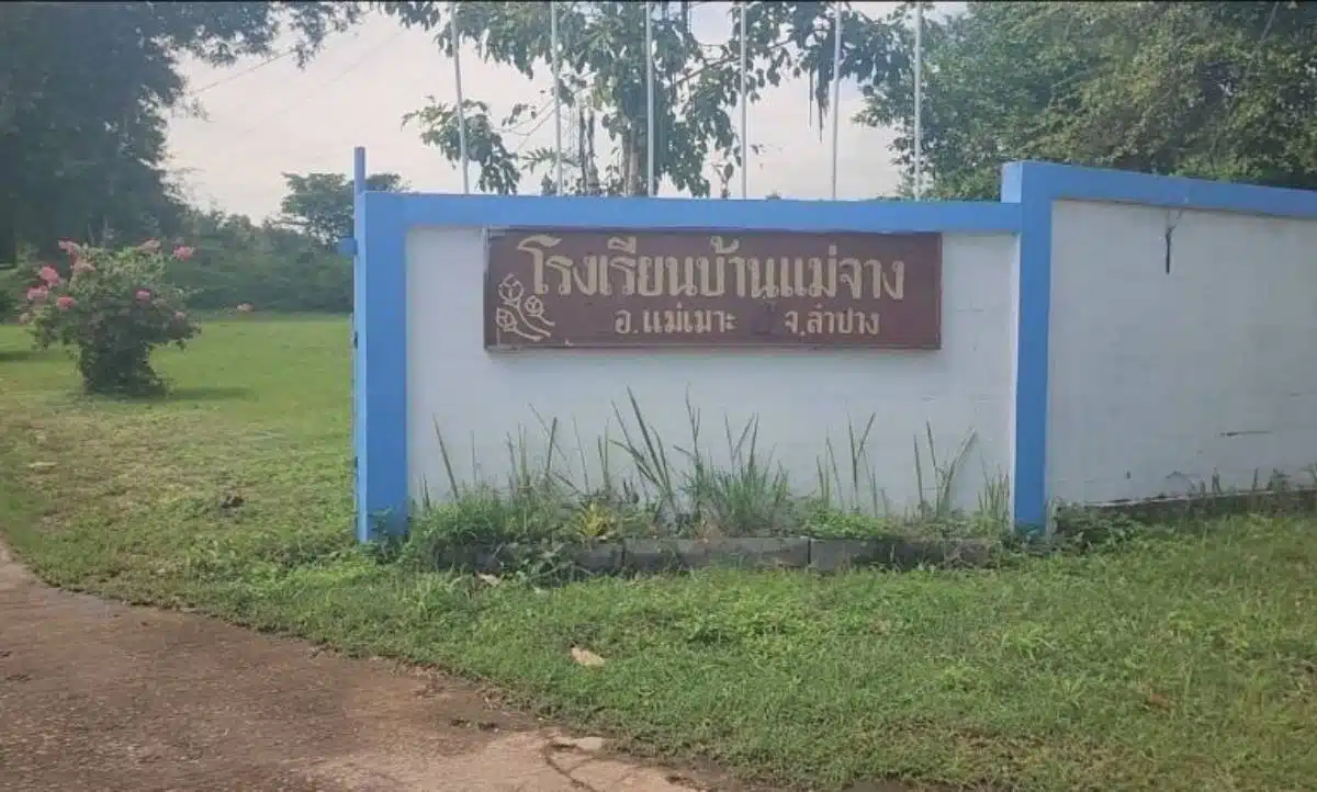 โรงเรียนบ้านแม่จางอแม่เมาะ