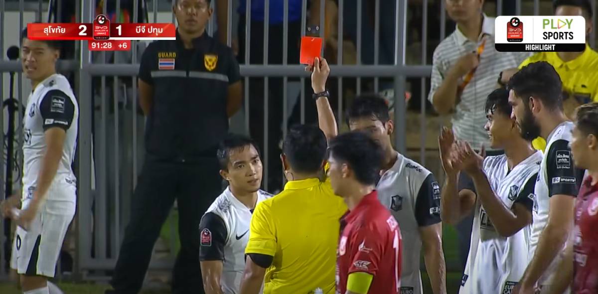 ใบแดงชนาธิป 27 ตุลาคม 2568