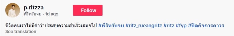 ไปต่อไม่ไหว! หมอริท ประกาศปิดกิจการ คลินิกขาดทุน 3 ปีเต็ม ลั่น ทำดีที่สุดแล้ว-6