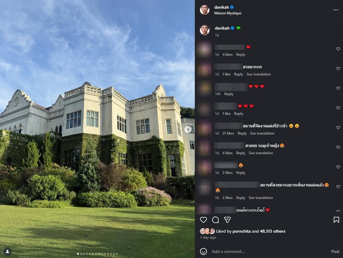 สถานที่แต่งงานของใหม่ และเต๋อ