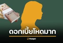 ข้อมูลลับ ดารา น. ยืมเงินแก๊งเพื่อน 50 ล้าน จ่ายดอกเบี้ยโหด ร้อยละ 48 ต่อปี