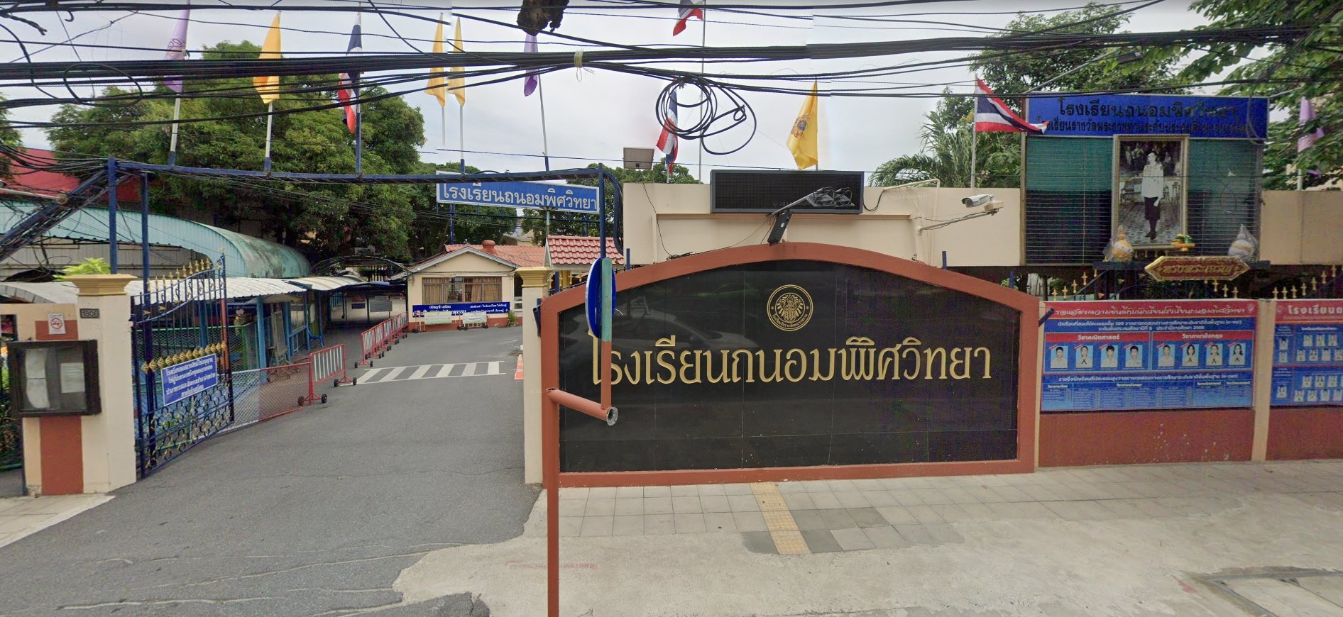 โรงเรียนถนอมพิศวิทยา โรงเรียนเอกชน ย่านลาดพร้าว แจ้งเลิกกิจการ มีผลทันทีปีการศึกษา 2569-1