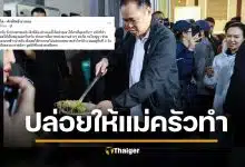 สส.ปชป เตือนนายก รักประชาชนจริง ต้องรีบสั่งการ ไม่ใช่ผัดข้าว