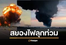 ใจหาย เครื่องบินตก ดับ 7 ศพ ที่เคนทักกี เคยอยู่การบินไทย &quot;ปทุมวัน&quot;
