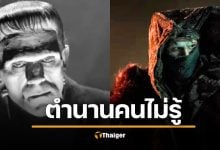 เปิดกรุ 10 เรื่องลับ &quot;แฟรงเกนสไตน์&quot; อสุรกายสุดคลาสสิก ก่อนดูฉบับ Netflix 2025