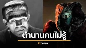 เปิดกรุ 10 เรื่องลับ &quot;แฟรงเกนสไตน์&quot; อสุรกายสุดคลาสสิก ก่อนดูฉบับ Netflix 2025