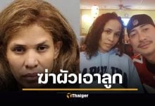 คดีสุดวิปริต ดาราหนังโป๊ ฆ่าตัดหัวสามี แต่งงานกับลูกเลี้ยงตัวเอง