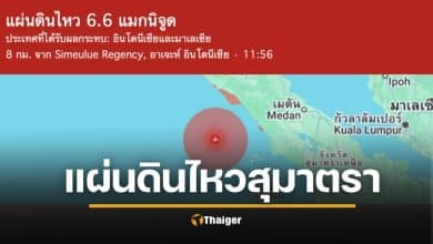 ด่วน! แผ่นดินไหว 6.4 เกาะสุมาตรา ห่างจากภูเก็ต 661 กม.