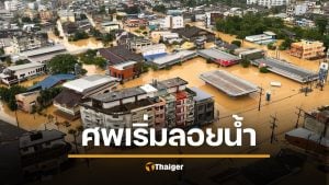 หดหู่ หมอติดค้างในคอนโด เห็นศพลอยน้ำ วอนรัฐทำงานจริงจัง 450 ชีวิตกำลังขาดอาหาร