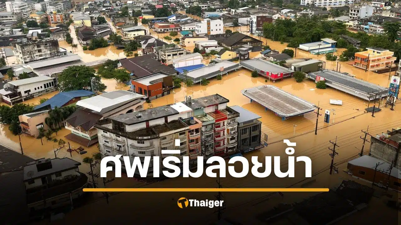 หดหู่ หมอติดค้างในคอนโด เห็นศพลอยน้ำ วอนรัฐทำงานจริงจัง 450 ชีวิตกำลังขาดอาหาร