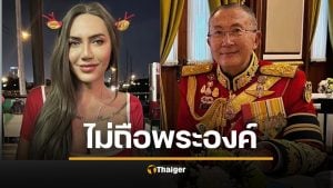&quot;พอลลีน&quot; อาลัยถึง &quot;ท่านชายใหม่&quot; ทรงจุดบุหรี่ให้-คุยเรื่องบอลเป็นกันเอง ไร้มาดเจ้ายศเจ้าอย่าง