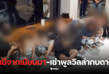 Royalthaipolice 24 scammers from Mr Lin