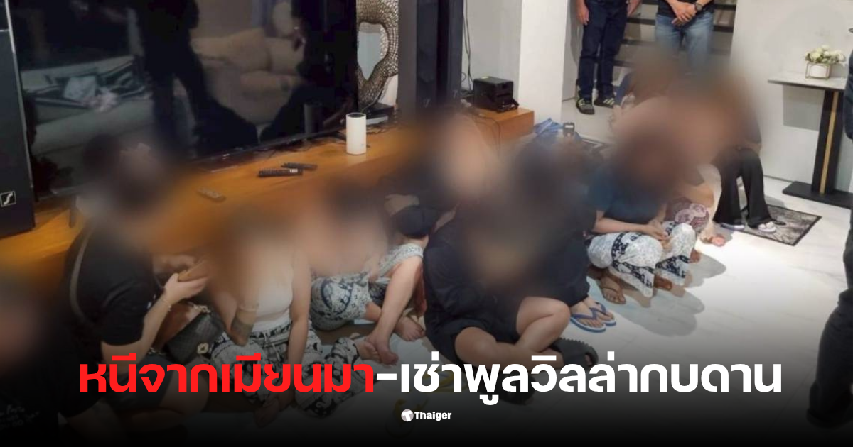 Royalthaipolice 24 scammers from Mr Lin