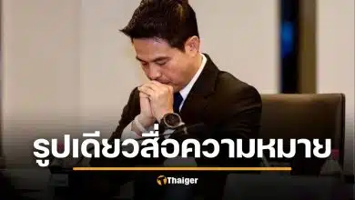 ภารดร โพสต์รูปนี้ หลังคนแห่ผิดหวัง ปิดไมค์-ลุกหนี ปมถูกถาม รัฐฯ ผิดพลาด