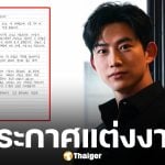 ต้นสังกัดยืนยัน แทคยอน 2PM เตรียมแต่งงานแฟนสาวนอกวงการ ฤดูใบไม้ผลิหน้า