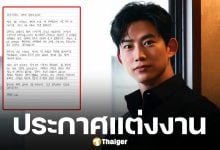 ต้นสังกัดยืนยัน แทคยอน 2PM เตรียมแต่งงานแฟนสาวนอกวงการ ฤดูใบไม้ผลิหน้า