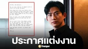 ต้นสังกัดยืนยัน แทคยอน 2PM เตรียมแต่งงานแฟนสาวนอกวงการ ฤดูใบไม้ผลิหน้า