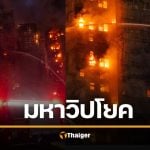 ดับพุ่ง 44 ศพ ไฟไหม้ตึกสูงฮ่องกง สูญหายเกือบ 300 ตร.จับ 3 ผู้รับเหมา ใช้วัสดุไวไฟ