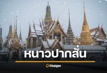 คนไทยเตรียมหนาว ลมพัดยะเยือก 14 พ.ย. อากาศเย็นจุใจ 8 วันเต็ม