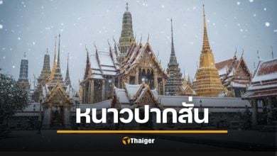คนไทยเตรียมหนาว ลมพัดยะเยือก 14 พ.ย. อากาศเย็นจุใจ 8 วันเต็ม