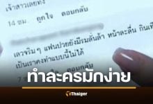 หนุ่มสุดงง ละครเอา &quot;ชื่อจริง-รูปจริง&quot; ไปใช้เป็นคอมเมนต์ทัวร์ลง ถามทนาย &quot;ฟ้องได้ไหม?&quot;